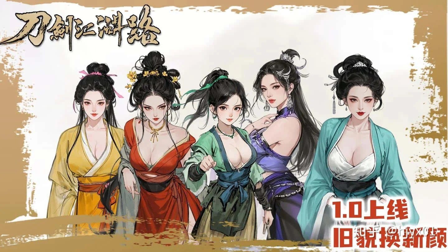 刀剑江湖路-绅士mod版 任务推进 资料图 1