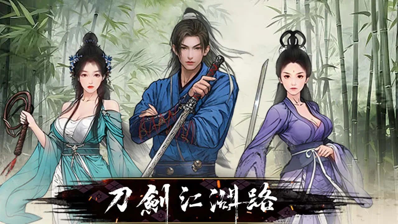 刀剑江湖路-绅士mod版 剧情互动 实机截图 5