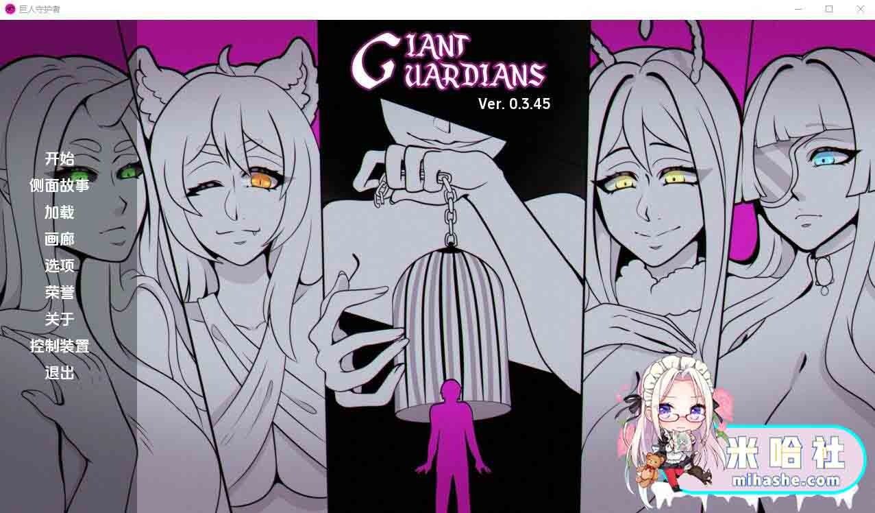 巨型守护者巨人守护者GiantGuard 角色养成 展示图 5